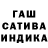ГАШ Cannabis Nadiya Drush