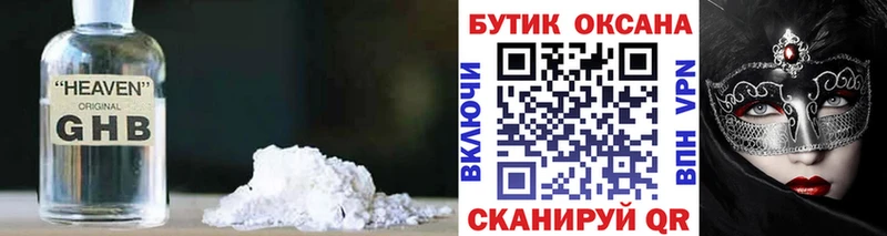 БУТИРАТ жидкий экстази  Сясьстрой 