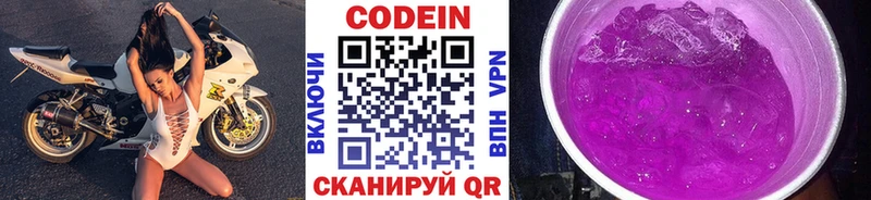 купить  цена  blacksprut   Кодеиновый сироп Lean напиток Lean (лин)  Сясьстрой 