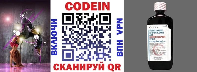 Кодеиновый сироп Lean напиток Lean (лин) Сясьстрой